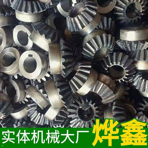 圓錐齒輪成型工藝