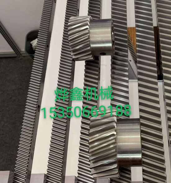 非標定制工作齒條